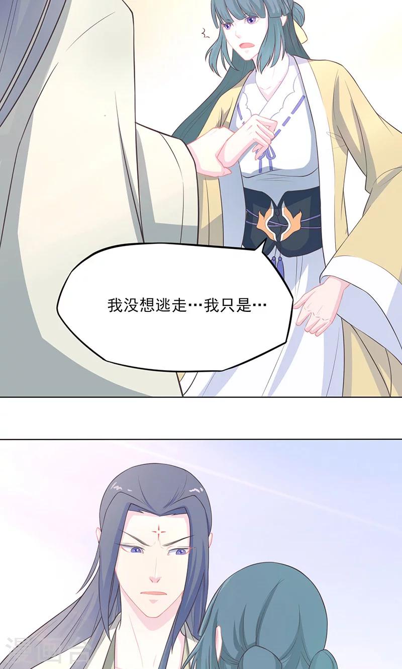 第34话 让恩人一子怎么了6