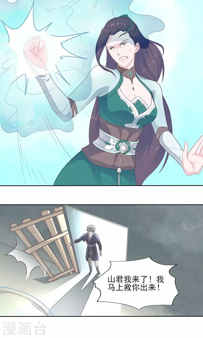 第31话 灵珠阴谋2