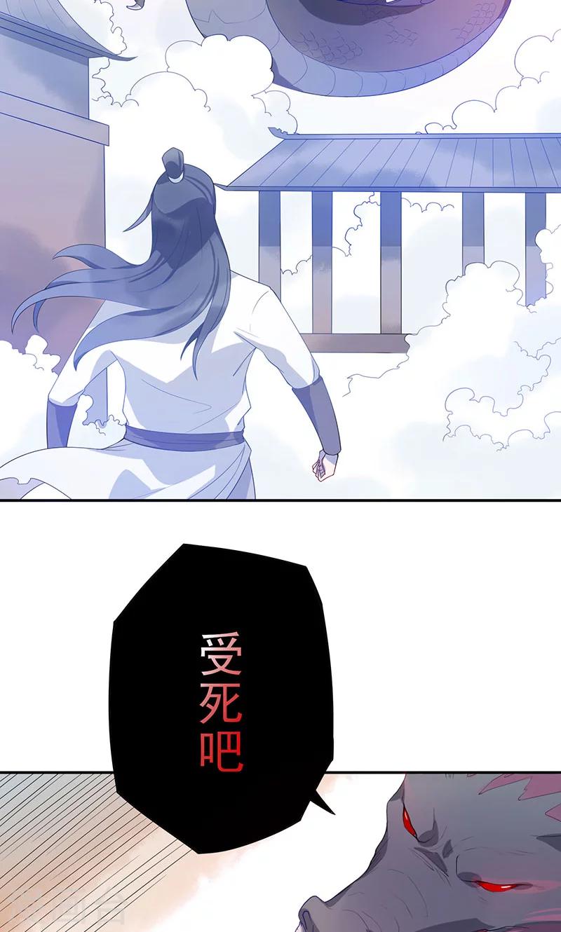 第16话 血祭锁妖塔3