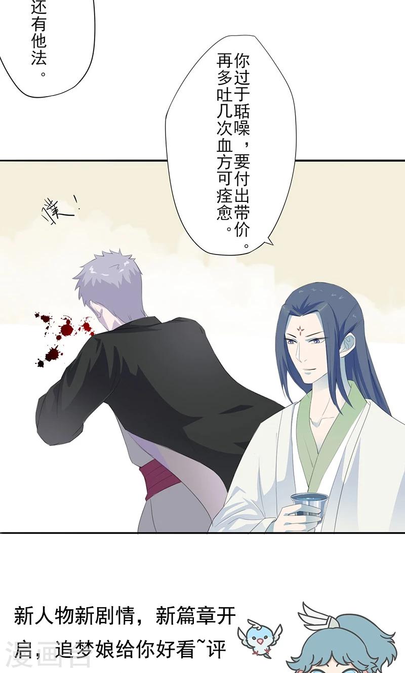 第20话 药师宫宫上24