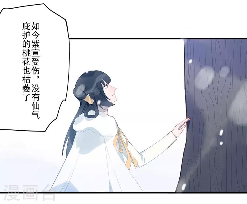 第12话 桃花灼灼18
