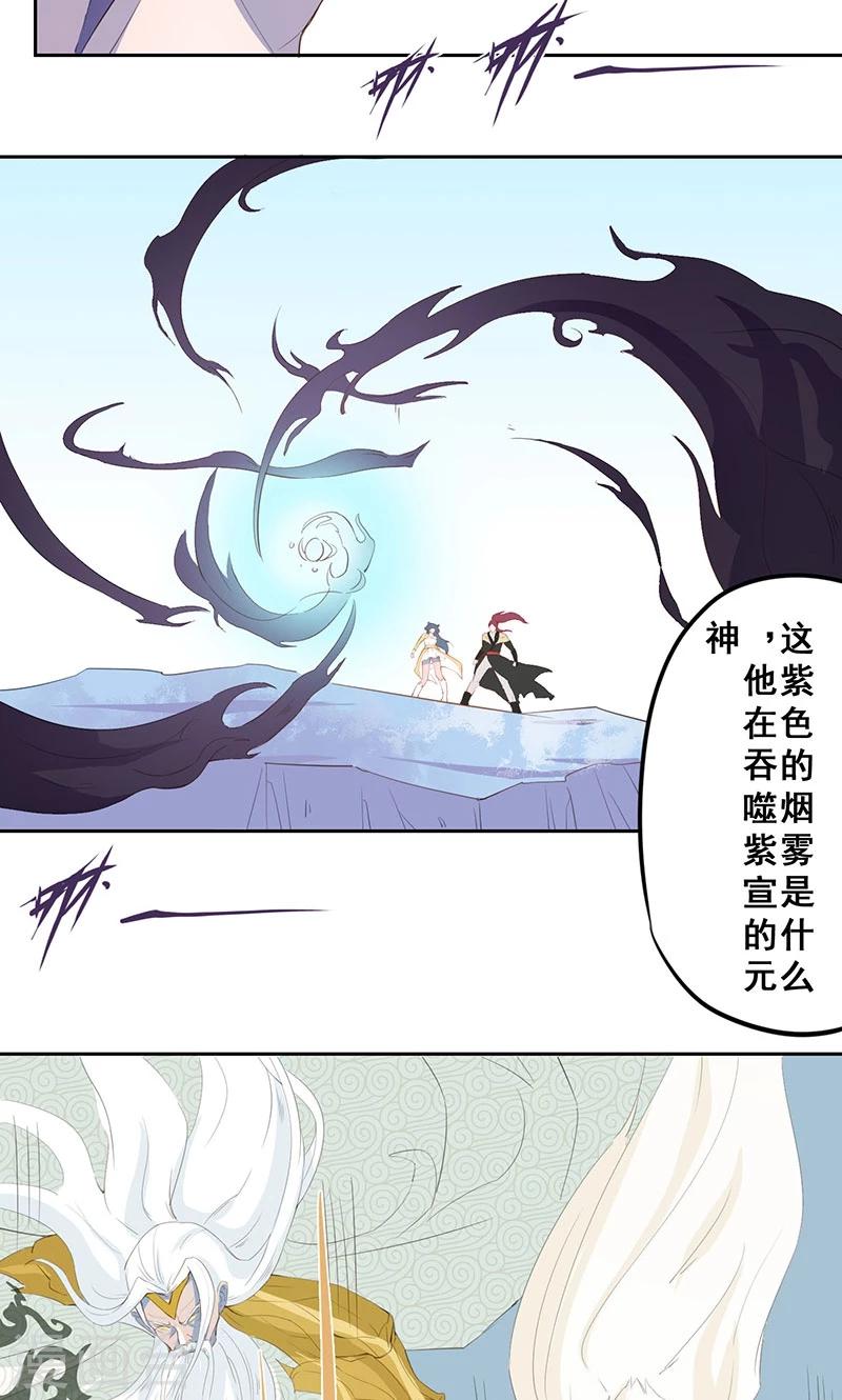 第18话 聚魂22