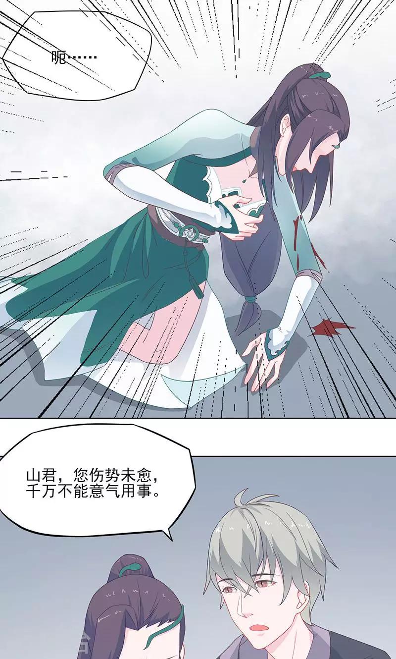 第27话 紫宣要杀我？23