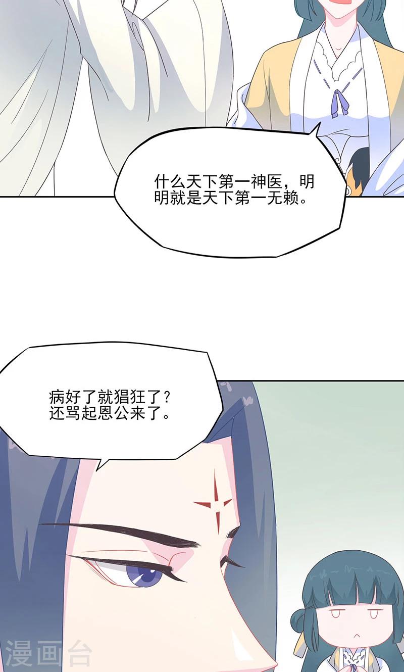 第35话 白夭夭，留下吧23