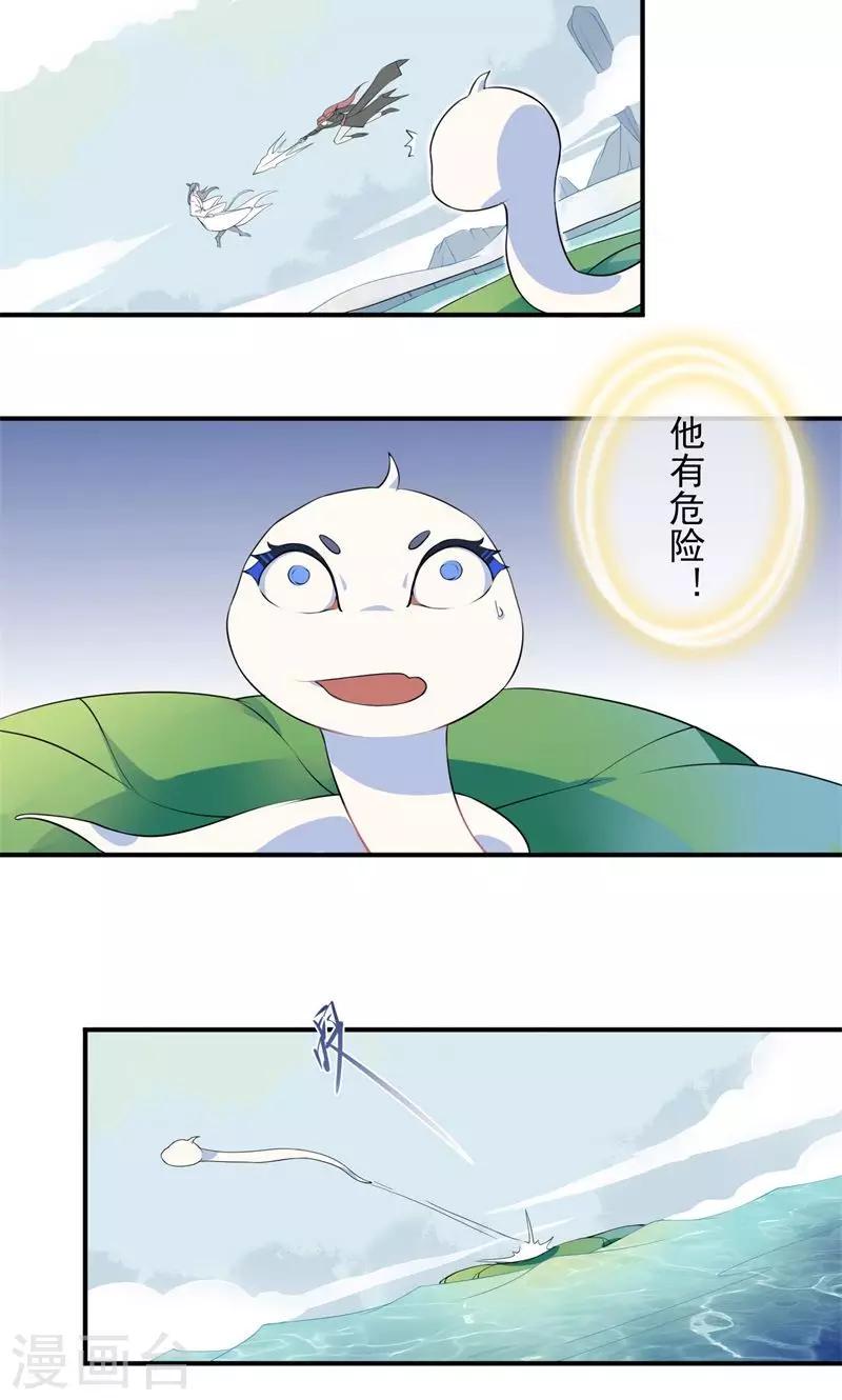 第1话 初见24