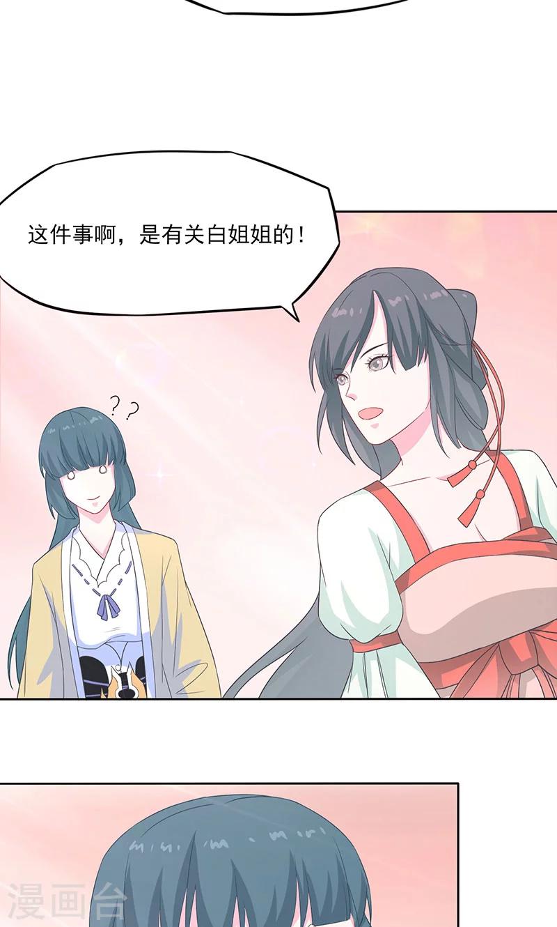 第37话 凌楚转世8