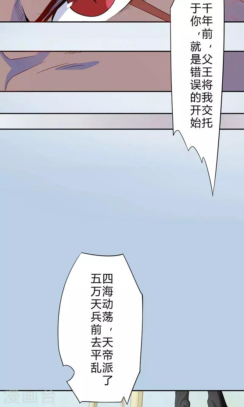 第7话 祸首8