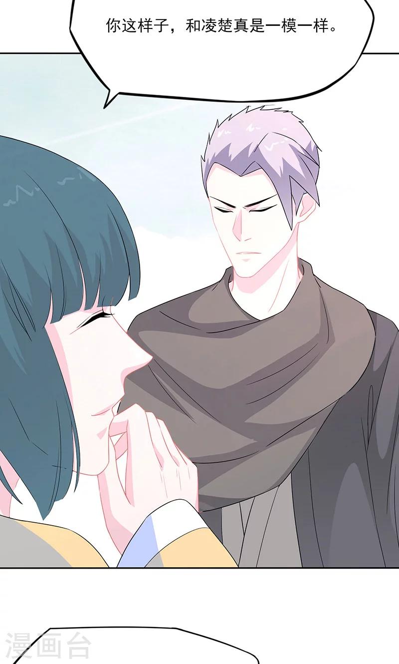 第38话 无疾兰之根7