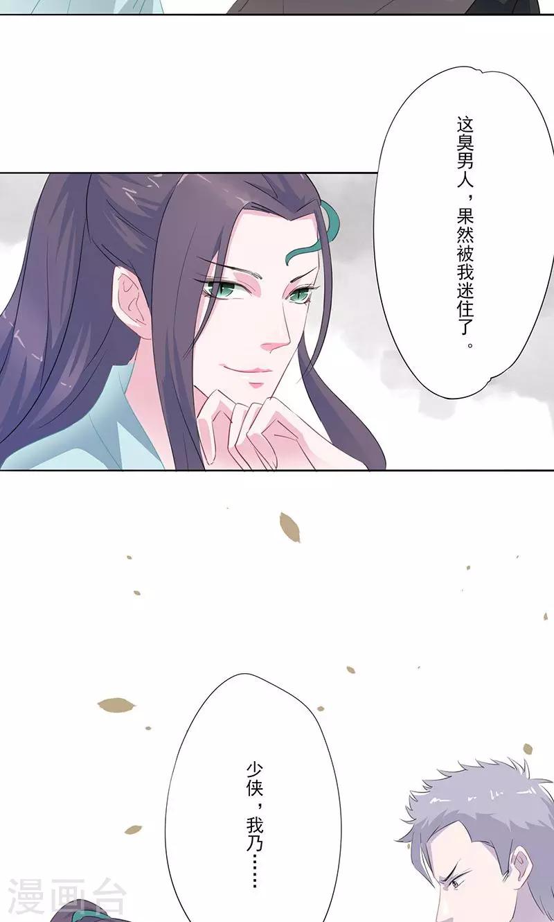 第19话 齐青初见18