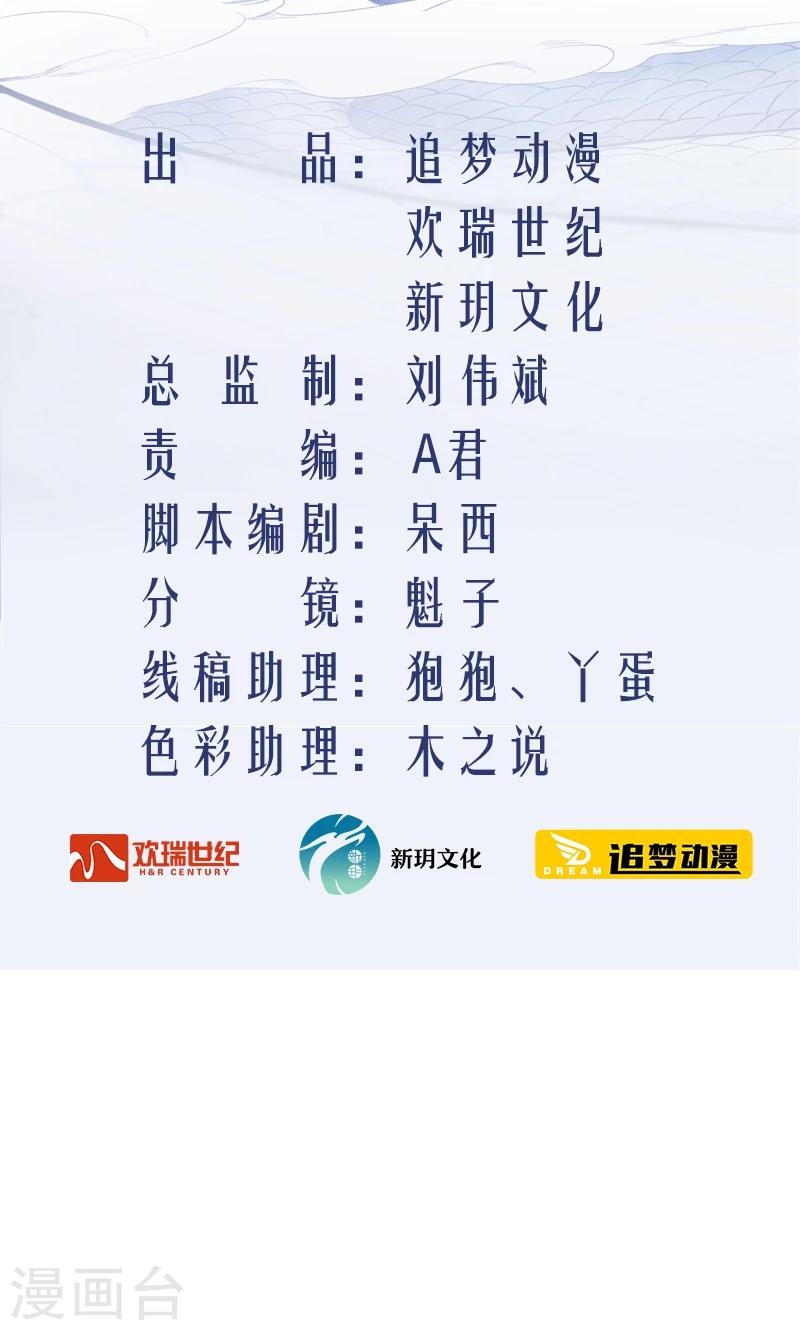 第17话 一片残魂1