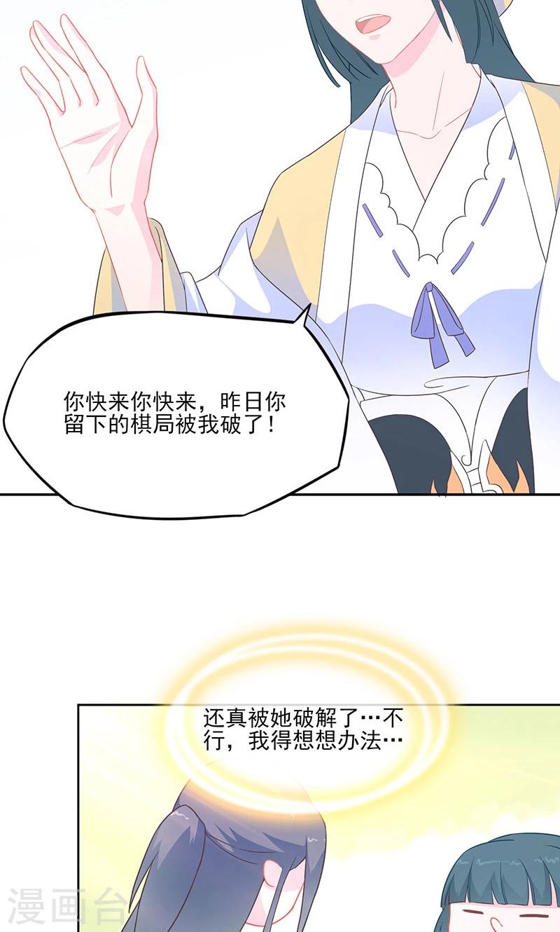 第35话 白夭夭，留下吧20