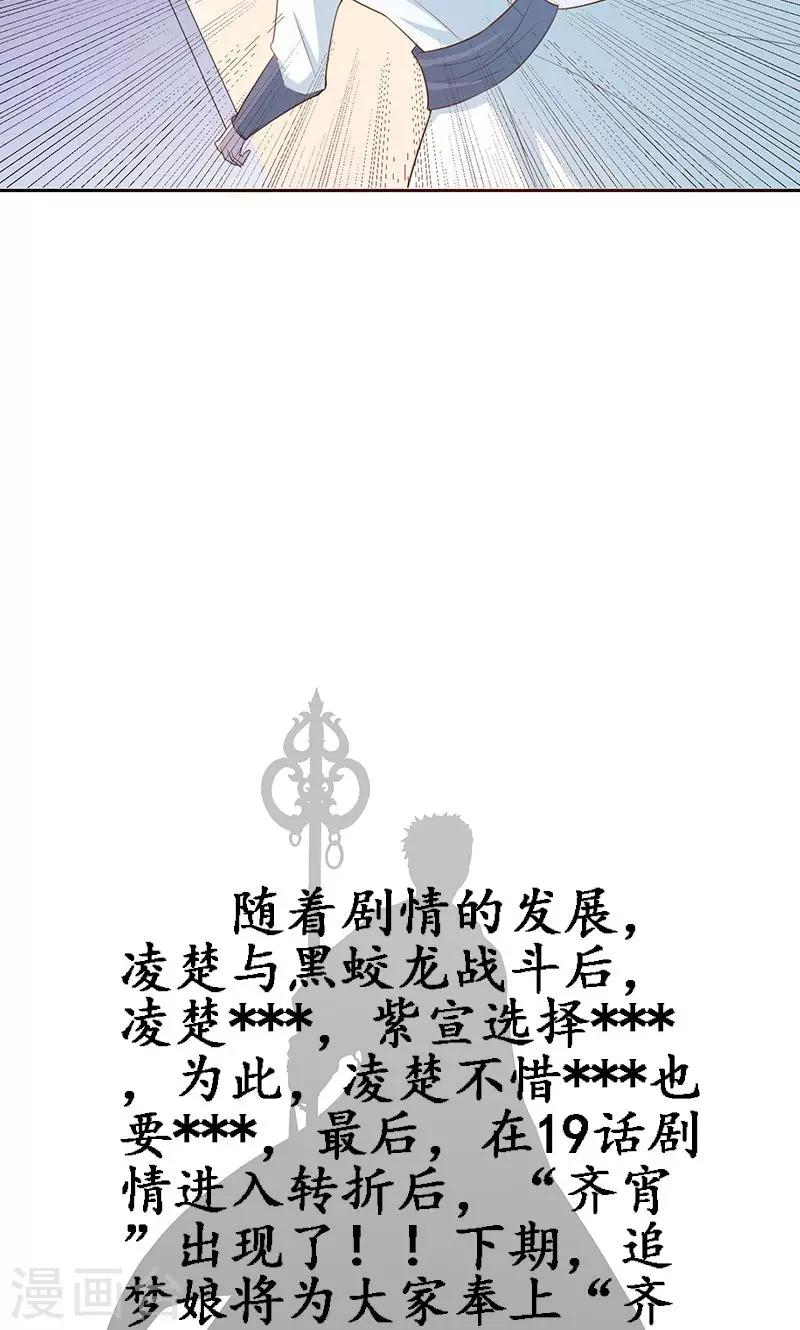 第15话 弥天大祸18