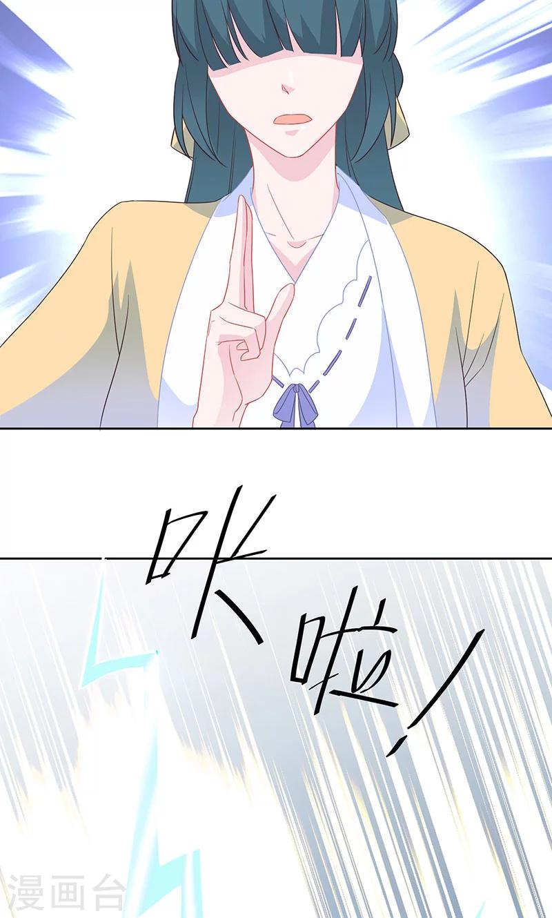 第34话 让恩人一子怎么了16