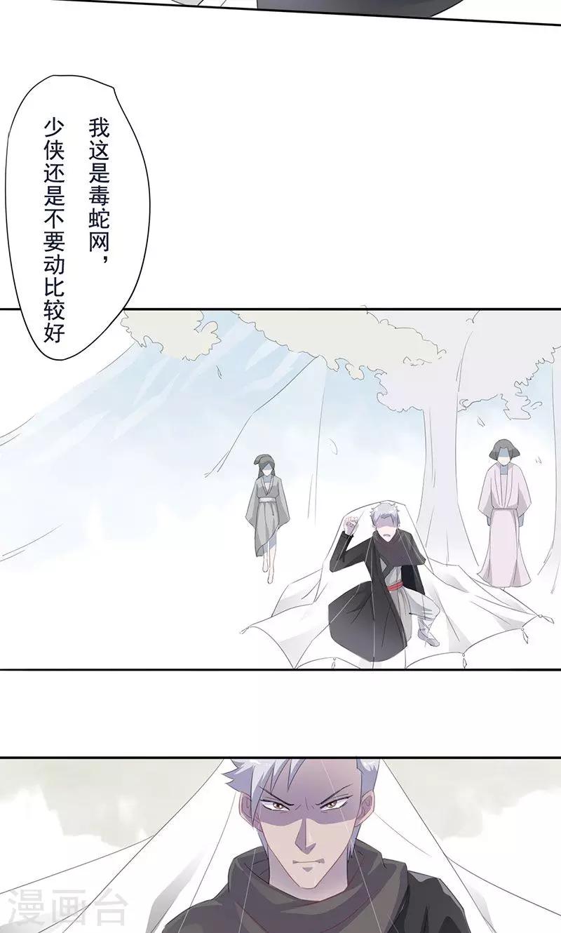 第19话 齐青初见26