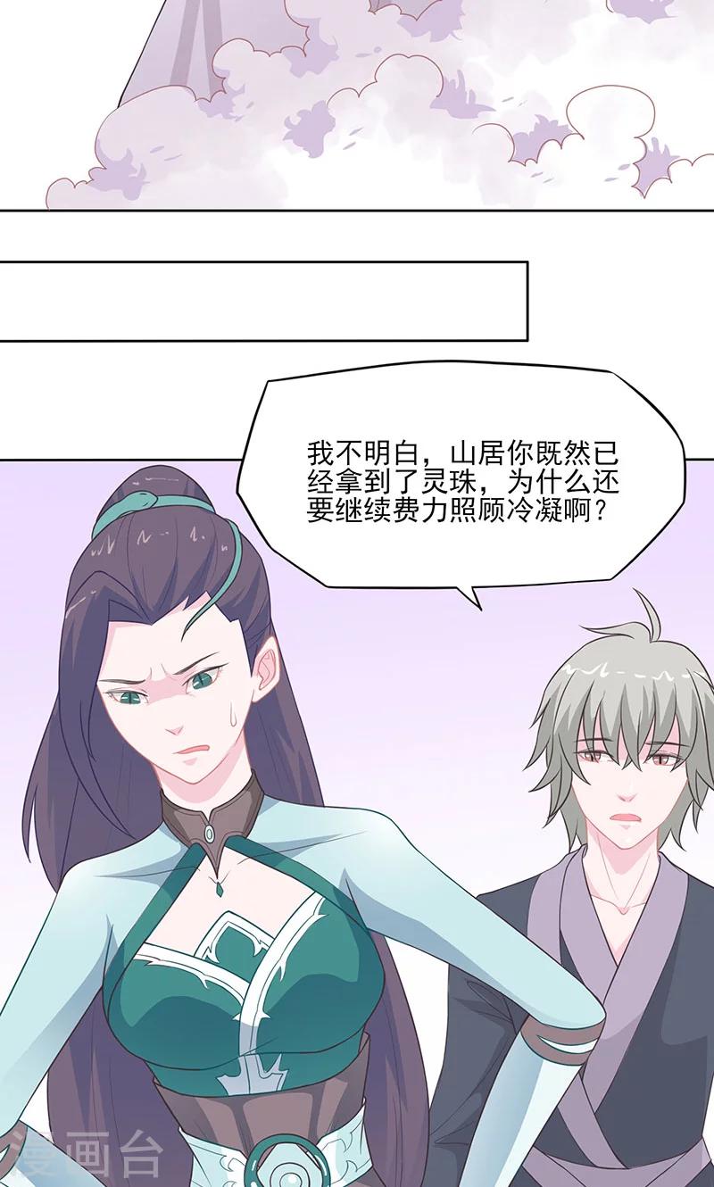 第33话 执念4