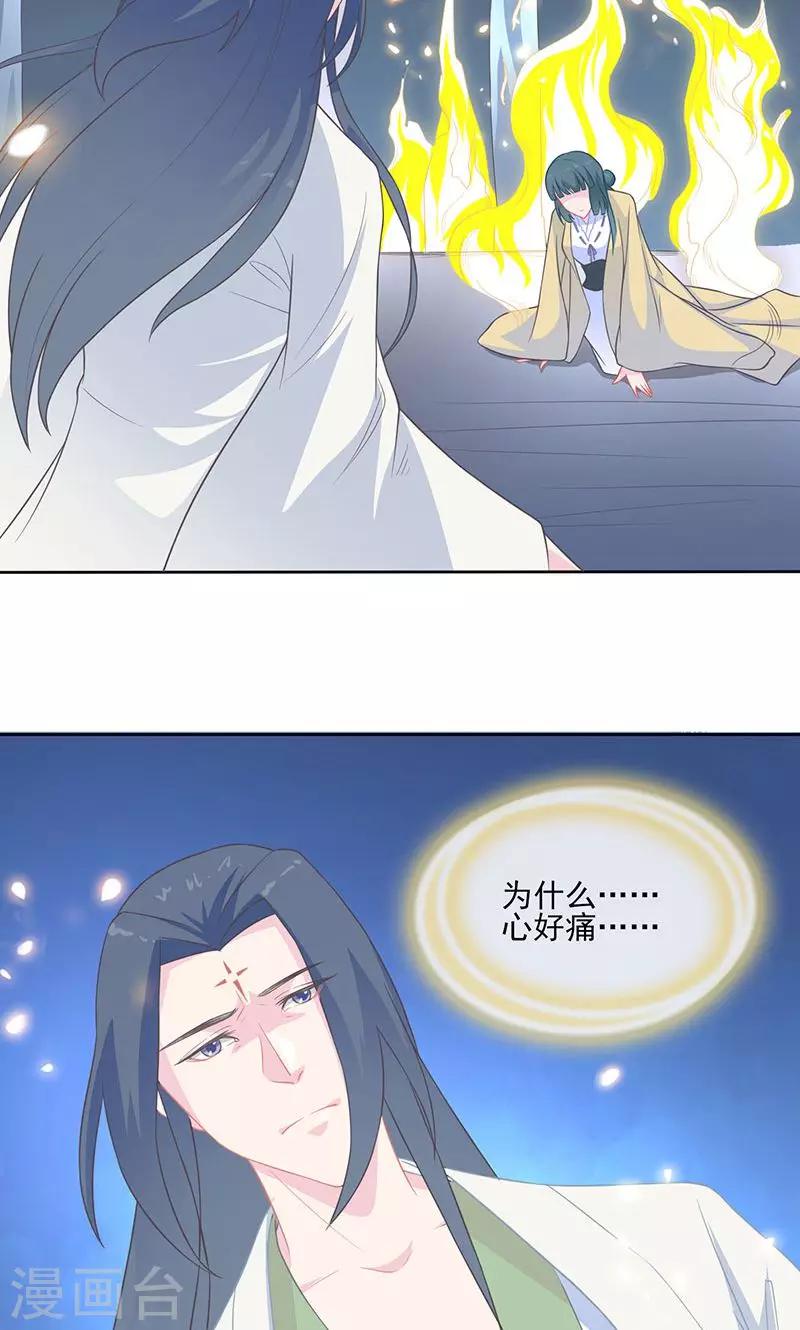第32话 紫宣元神8