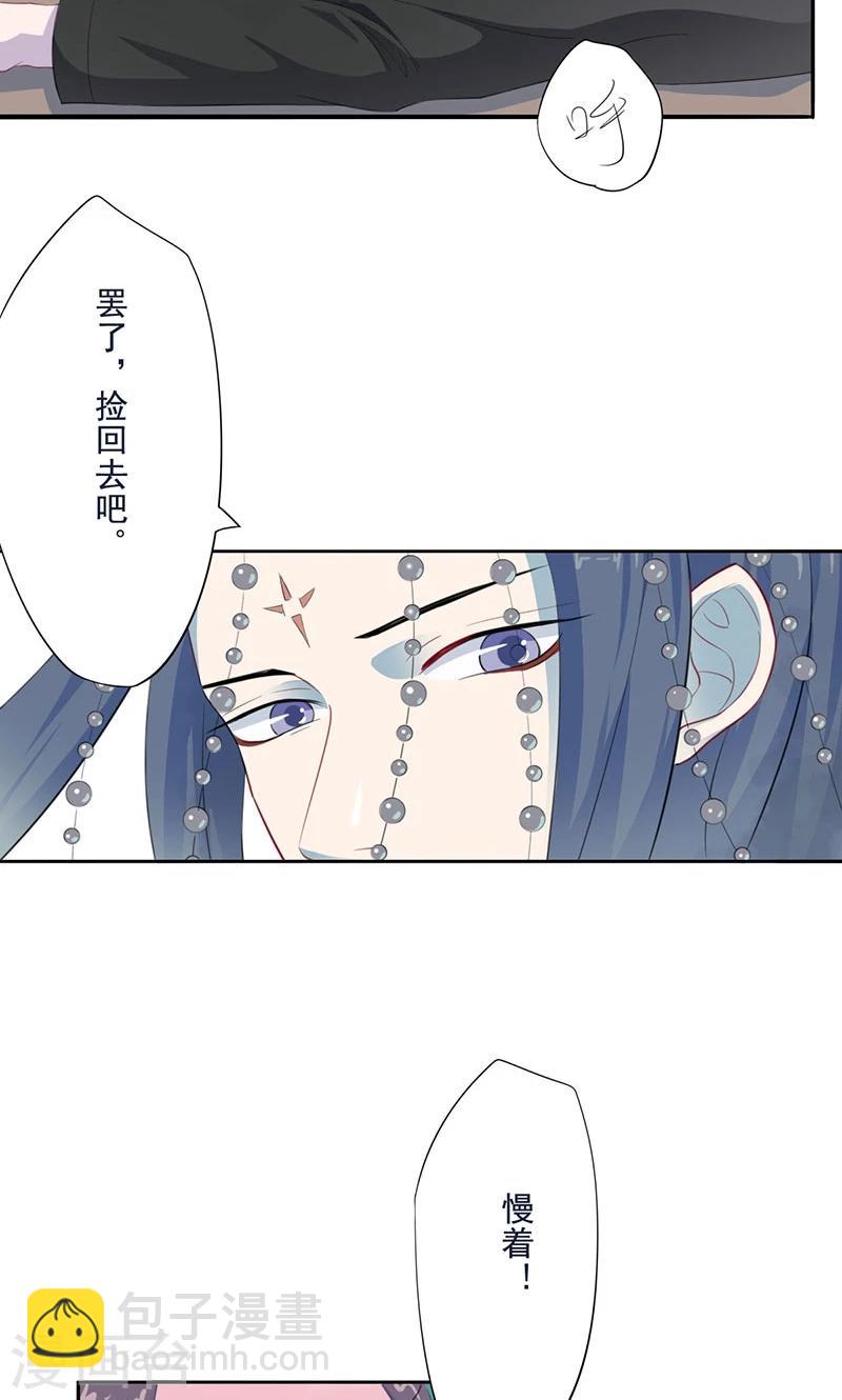 第20话 药师宫宫上6