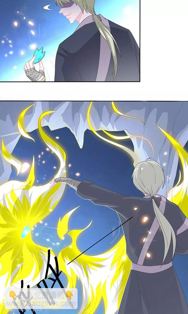 第31话 灵珠阴谋20