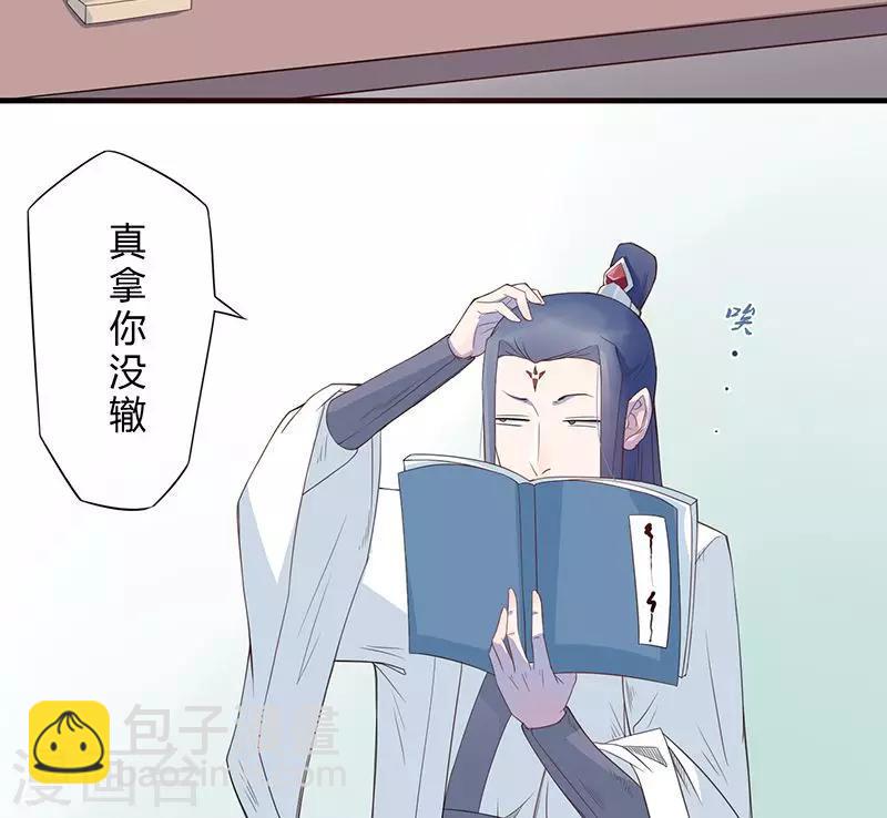 第5话 做人？做妖？18