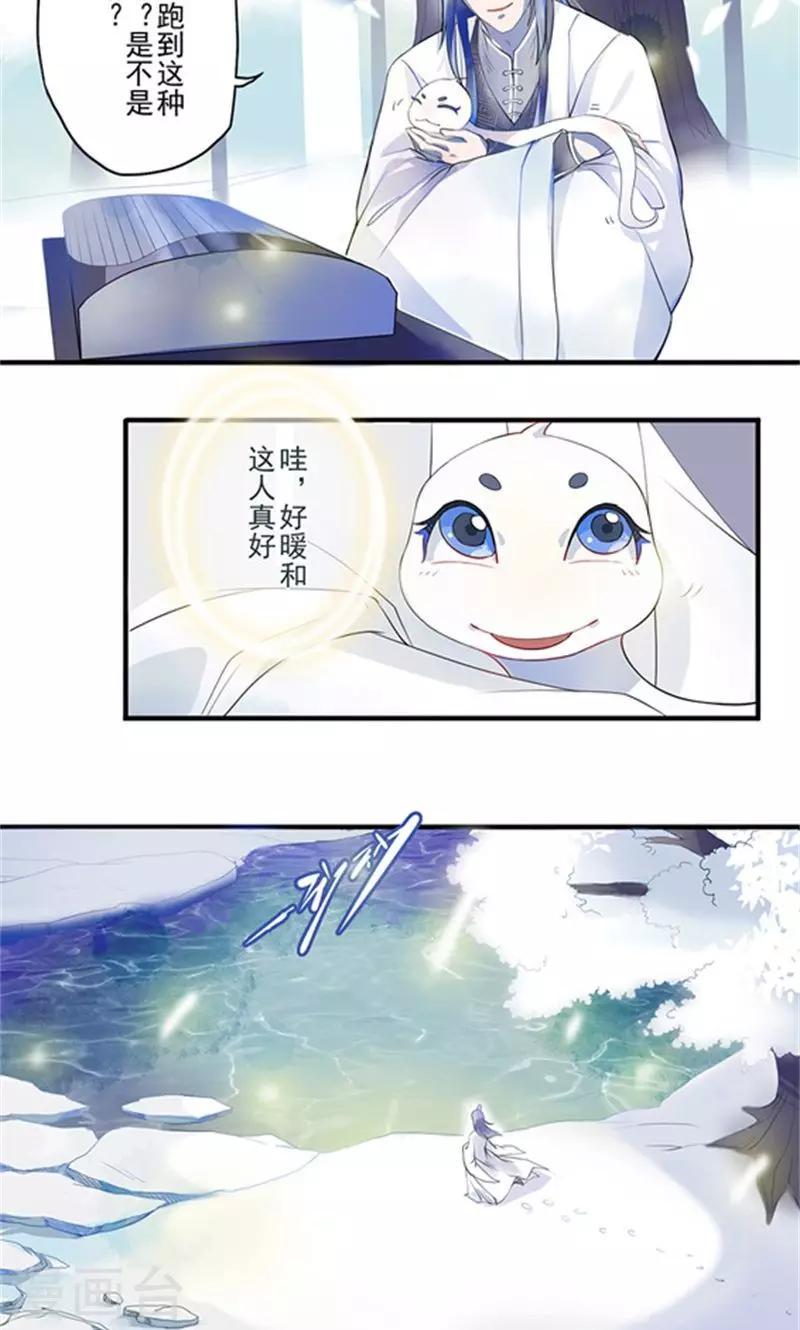 第1话 初见6
