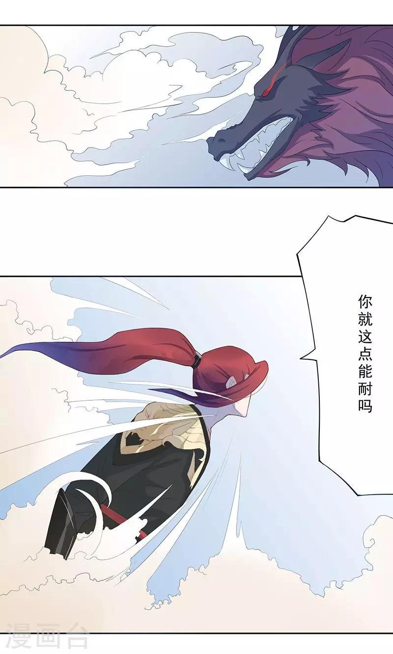 第9话 平乱10