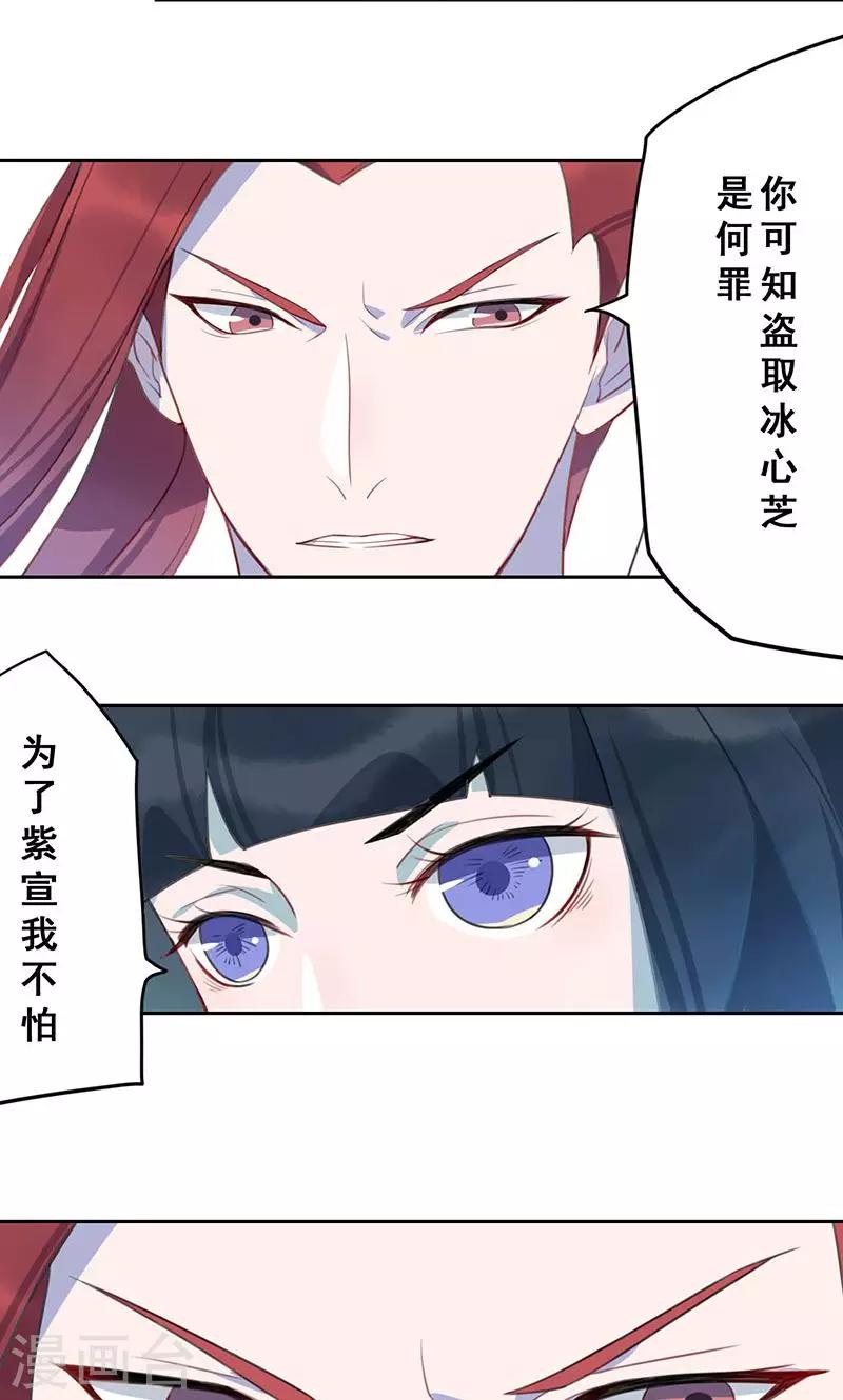 第14话 仙鹤之计12