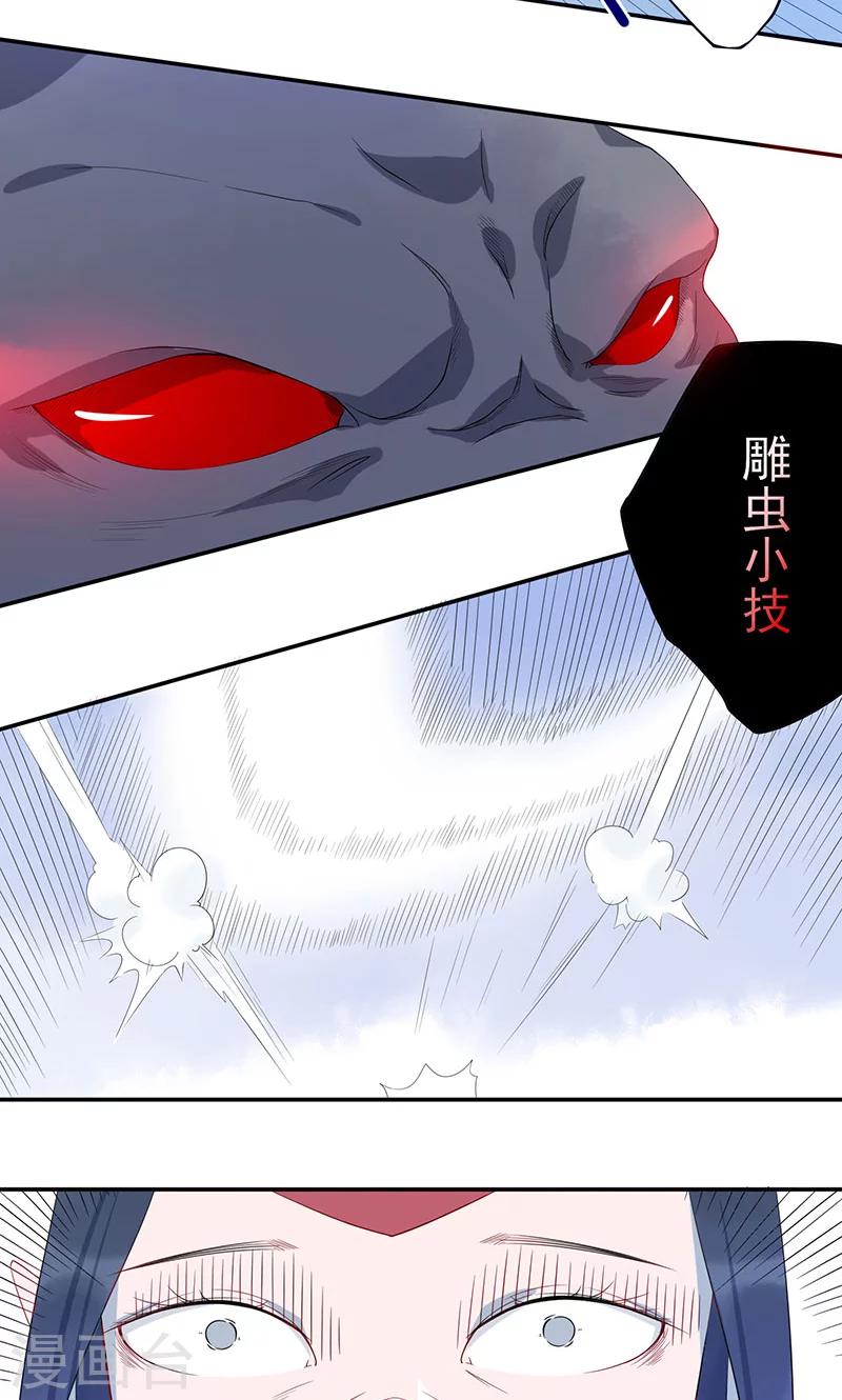 第16话 血祭锁妖塔8