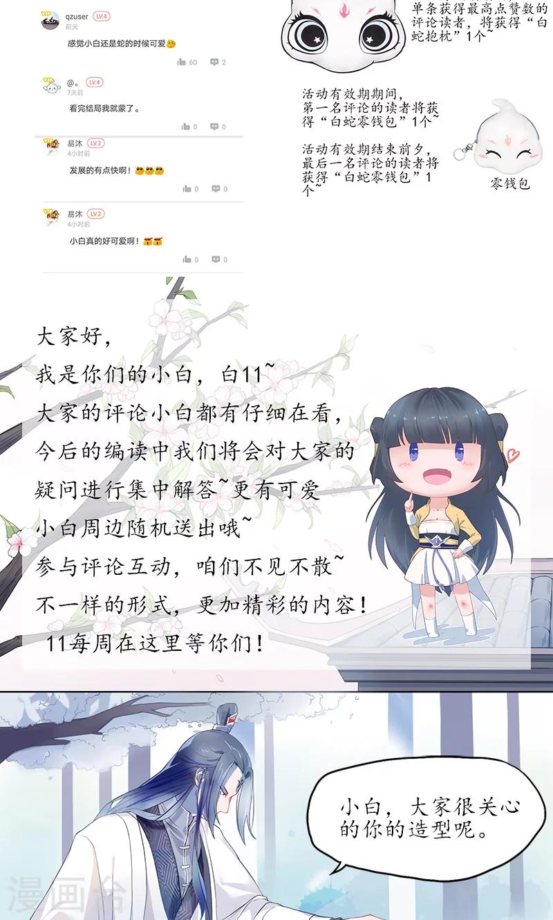 第10话 知错22