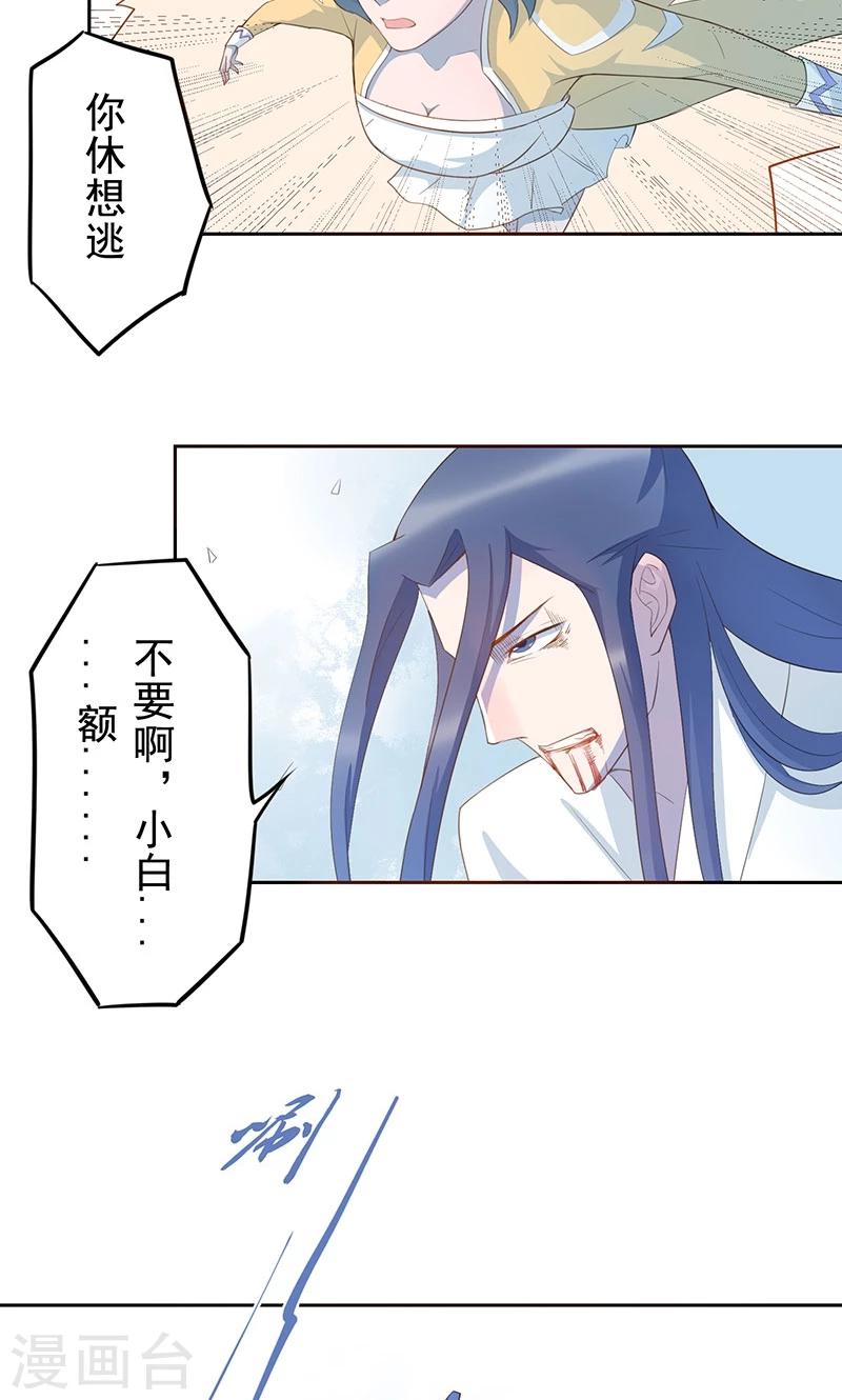 第17话 一片残魂13