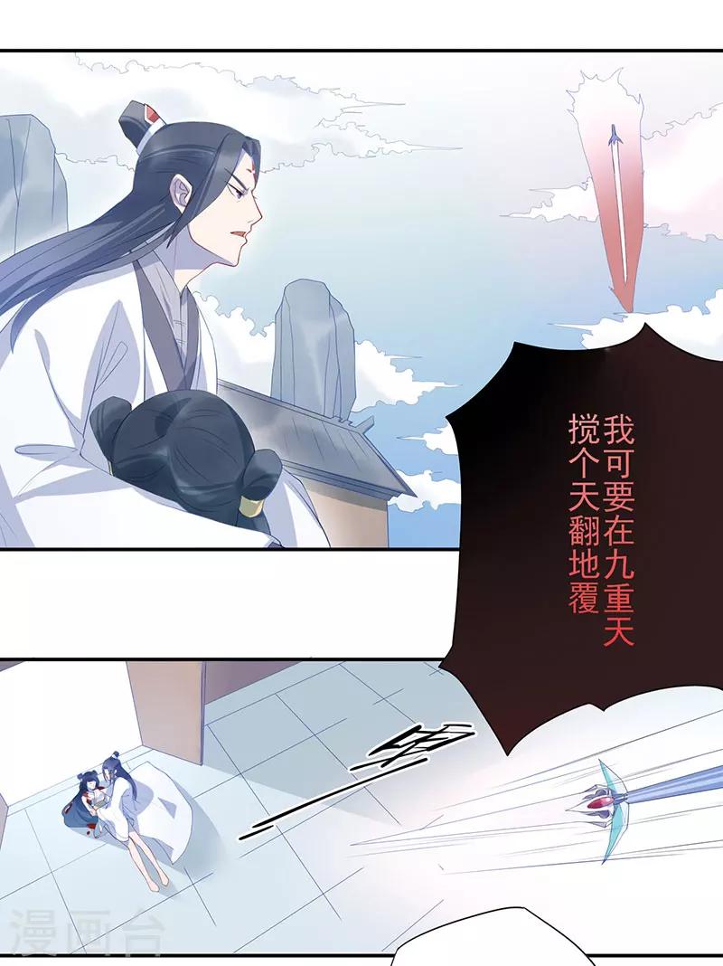 第12话 桃花灼灼3