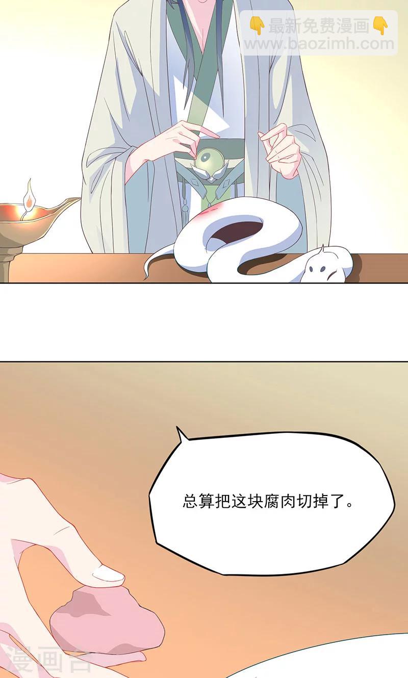 第28话 必取蛇胆2