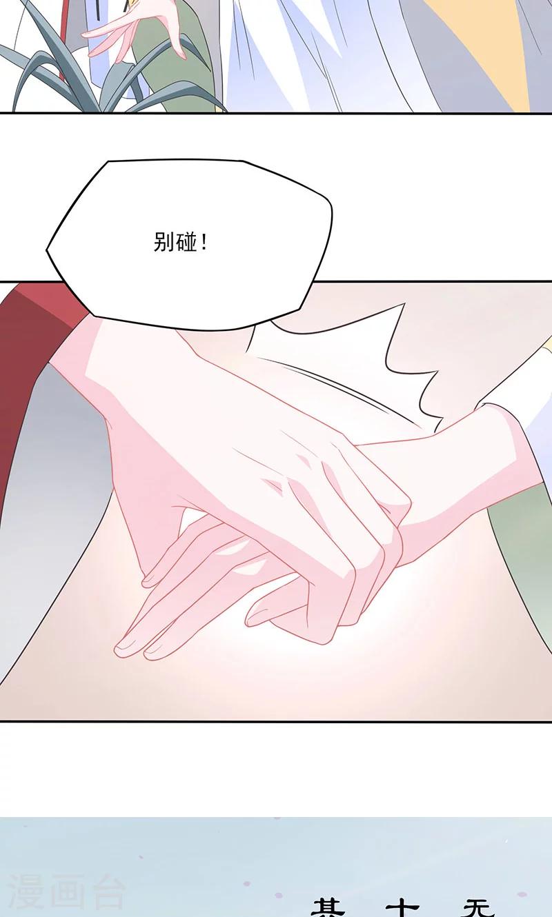 第38话 无疾兰之根20