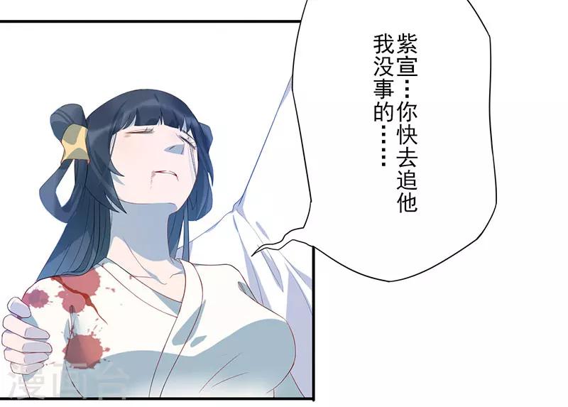 第12话 桃花灼灼4