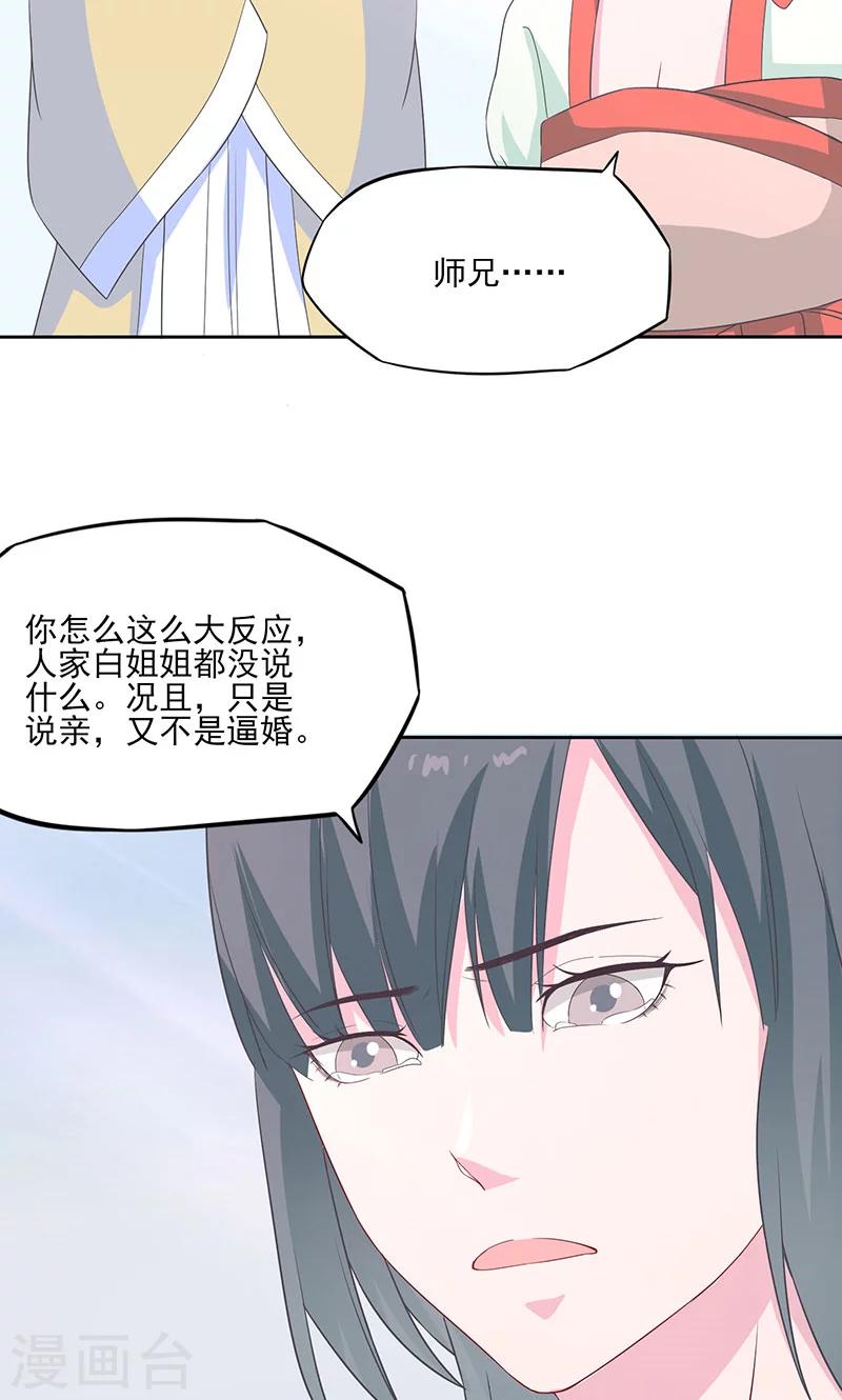 第37话 凌楚转世12