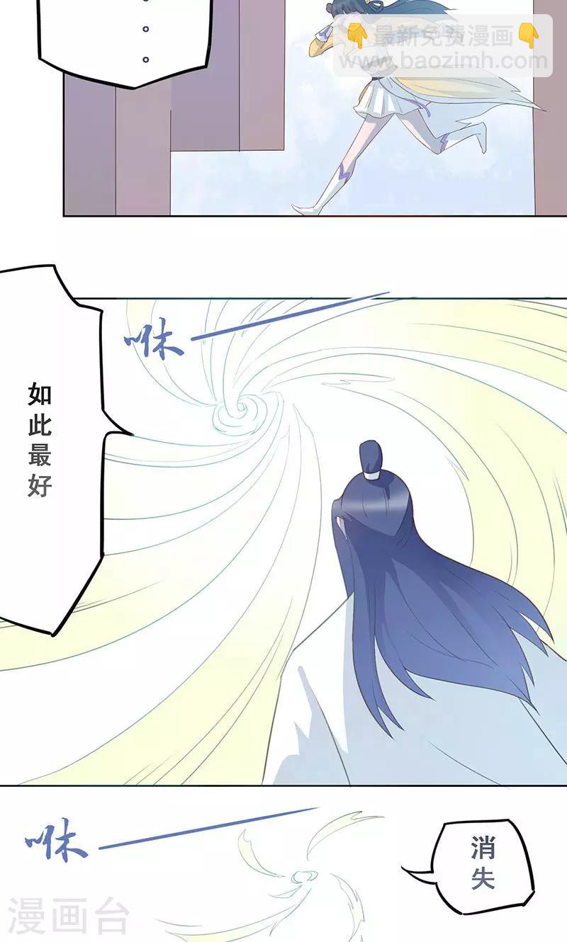 第13话 蓬莱之约20
