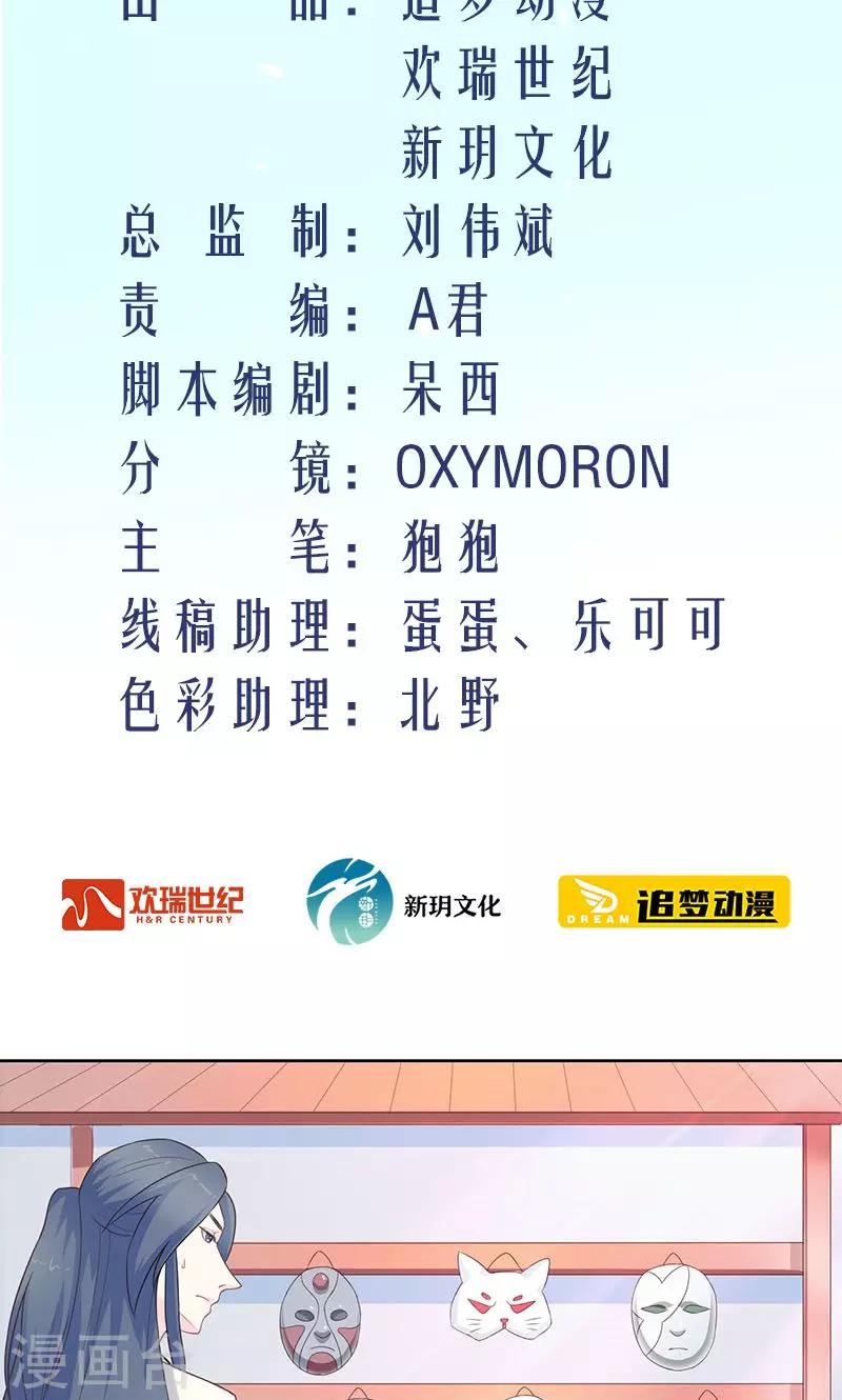 第26话 他是紫宣？1