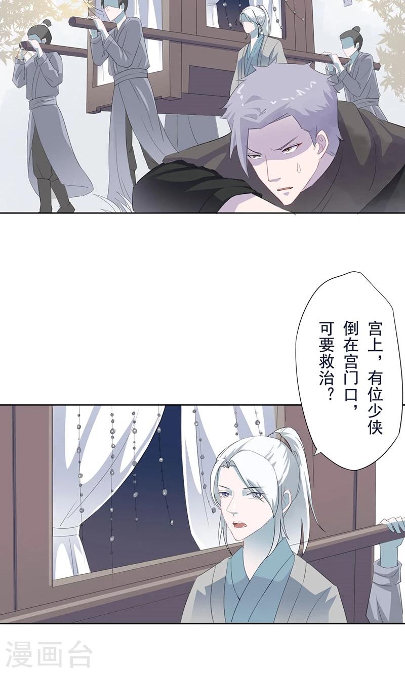 第20话 药师宫宫上4