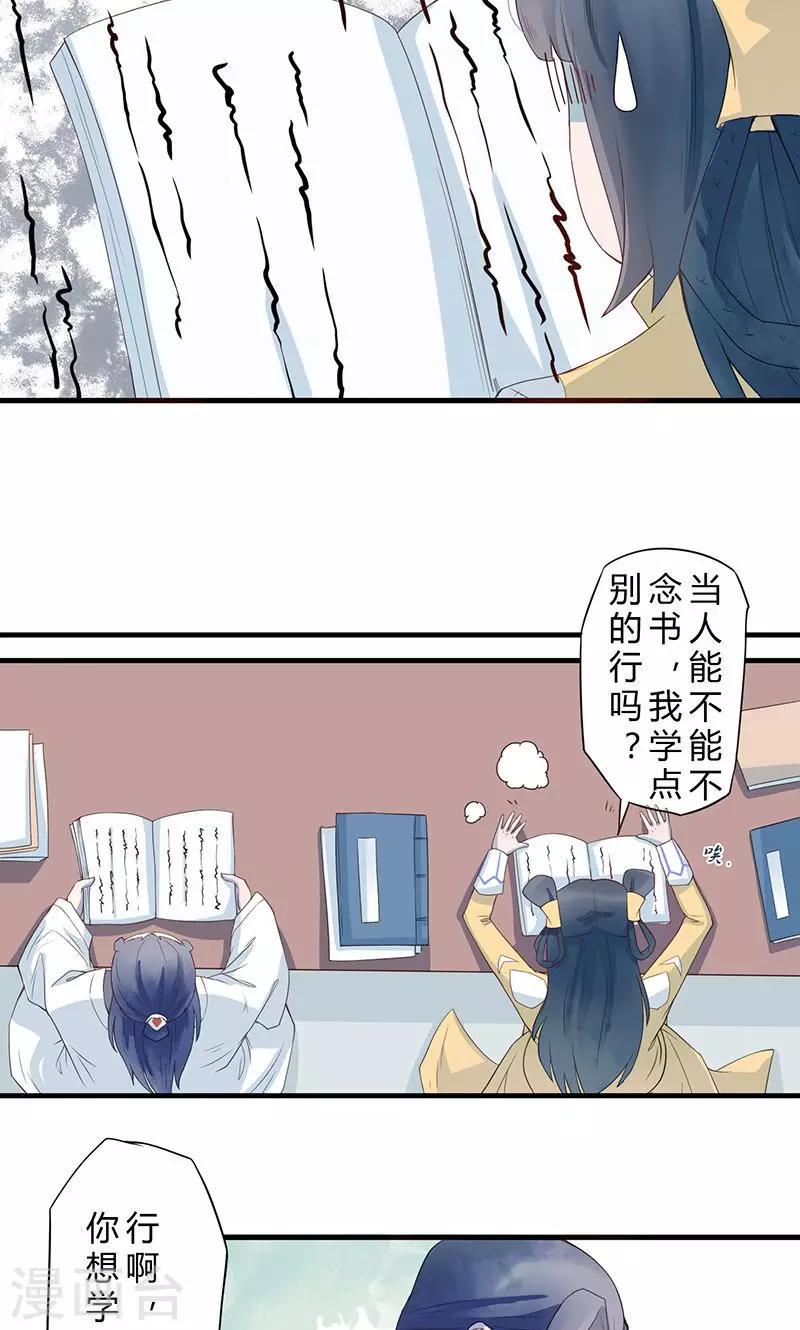 第5话 做人？做妖？14