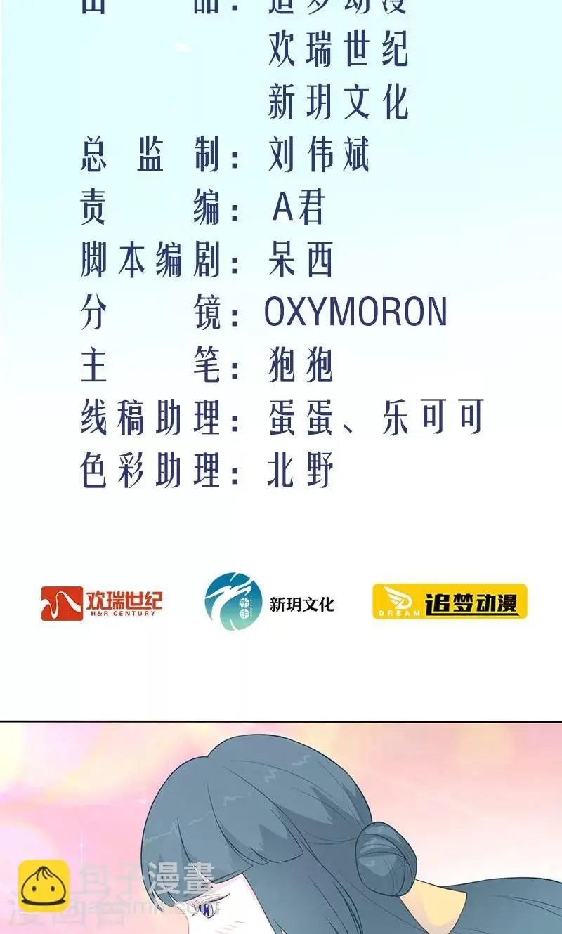 第36话 许宣的恶趣味1