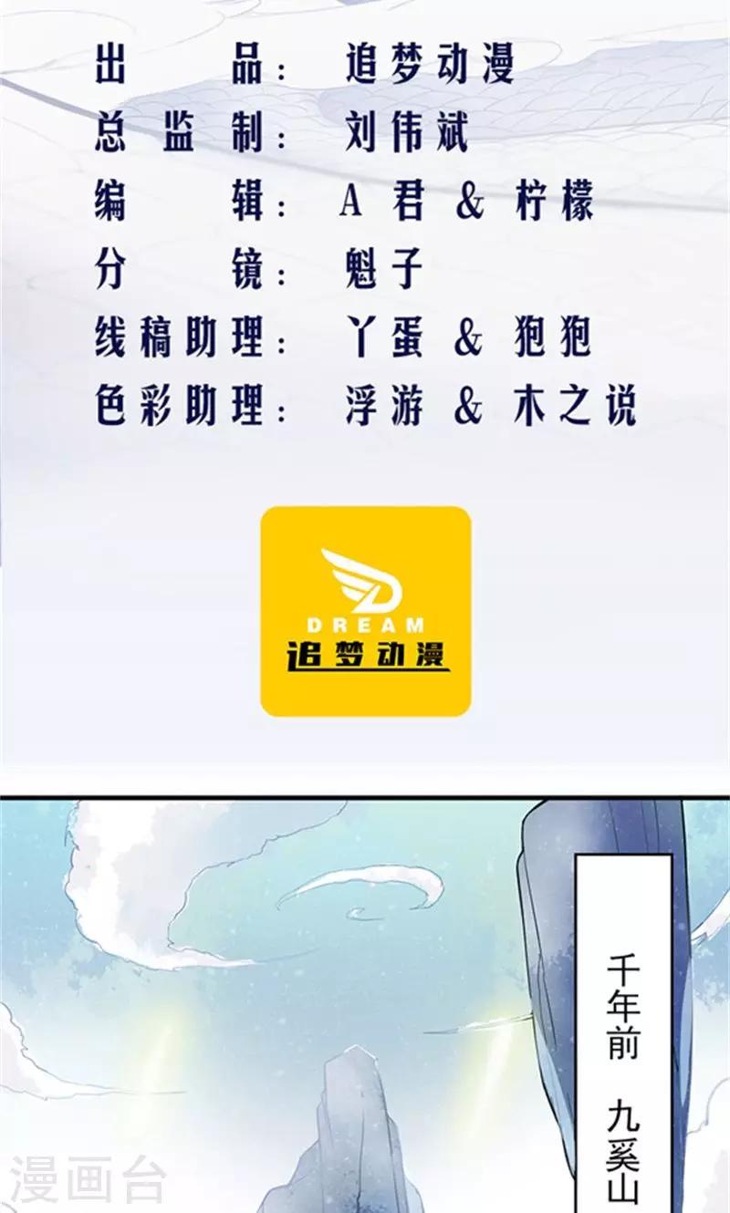 第1话 初见1