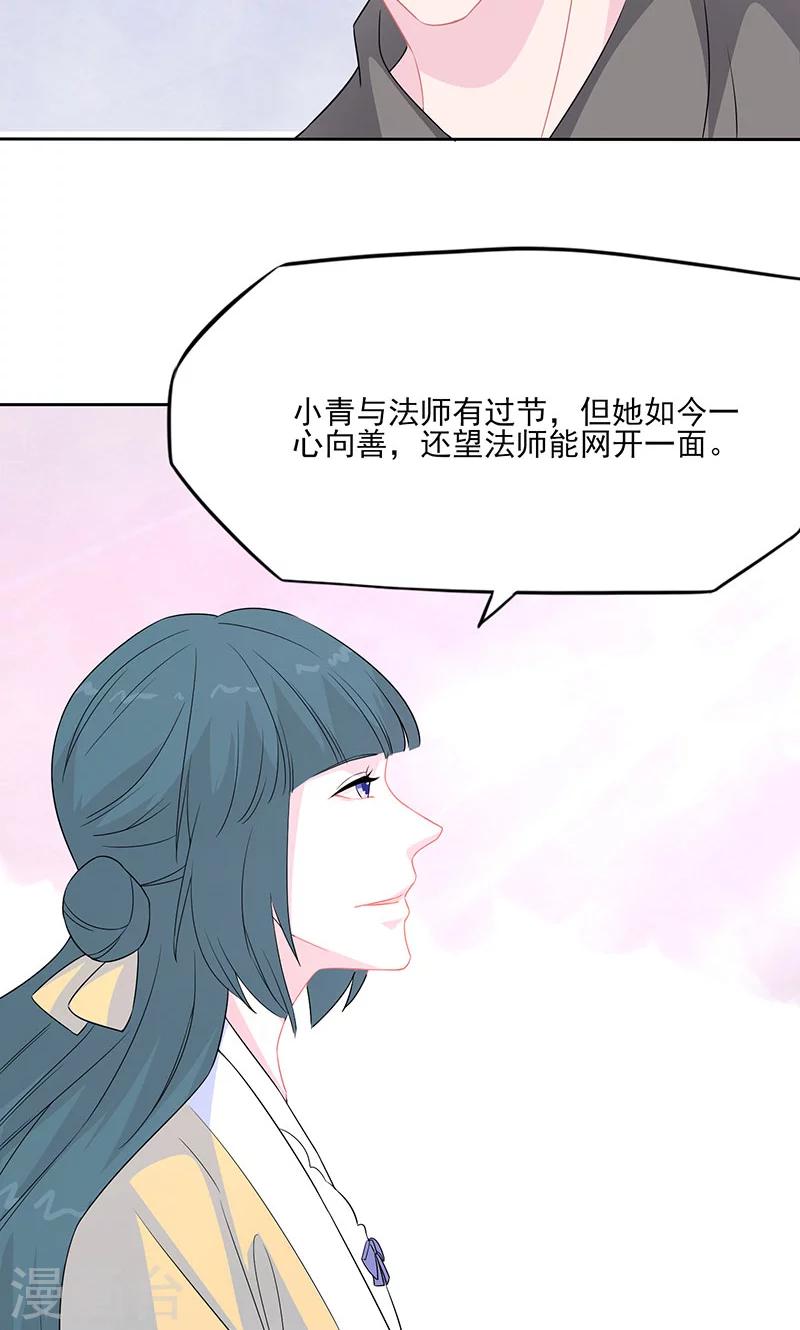 第38话 无疾兰之根5