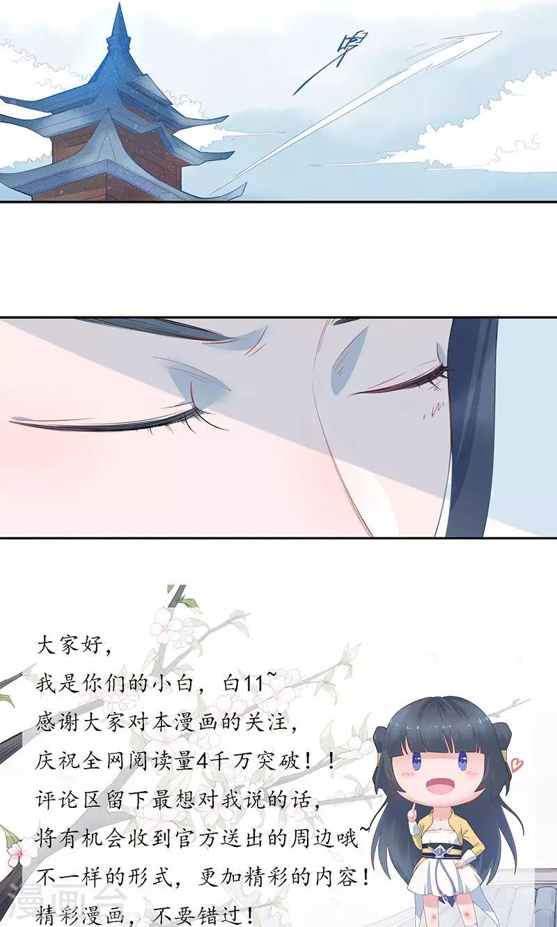 第8话 蟠桃18