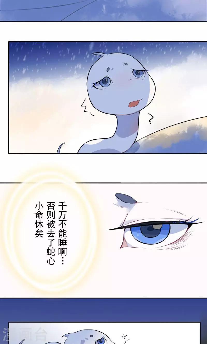 第2话 周全11