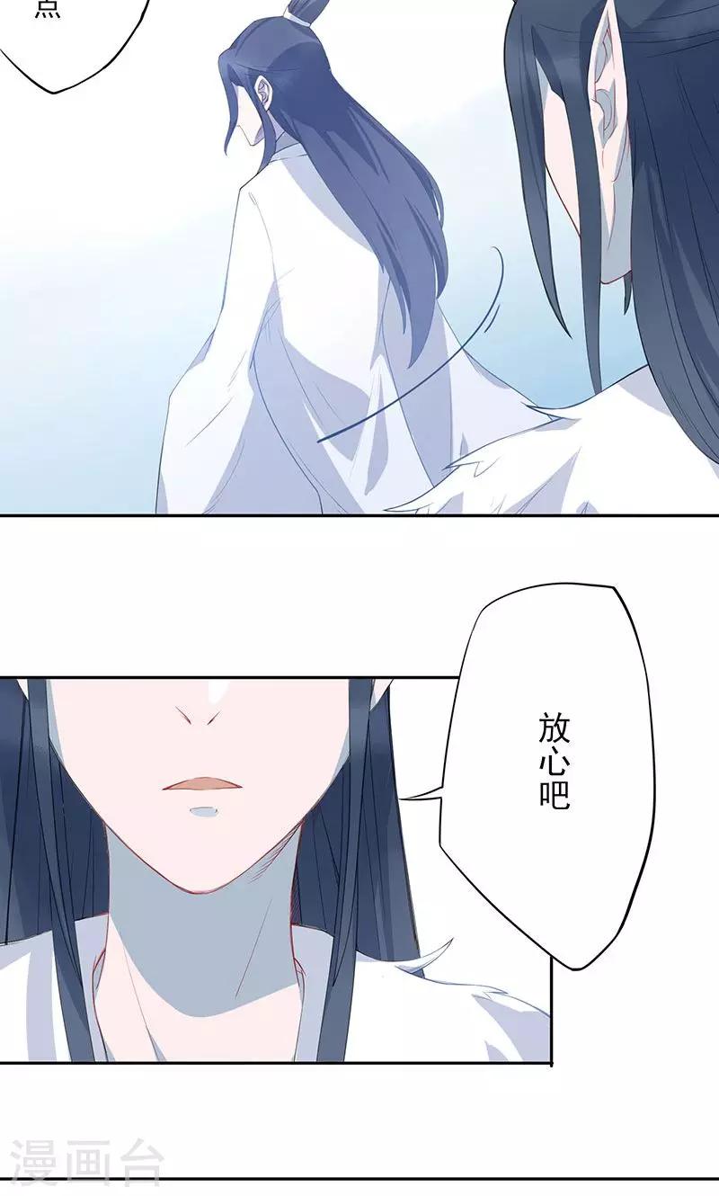 第8话 蟠桃17