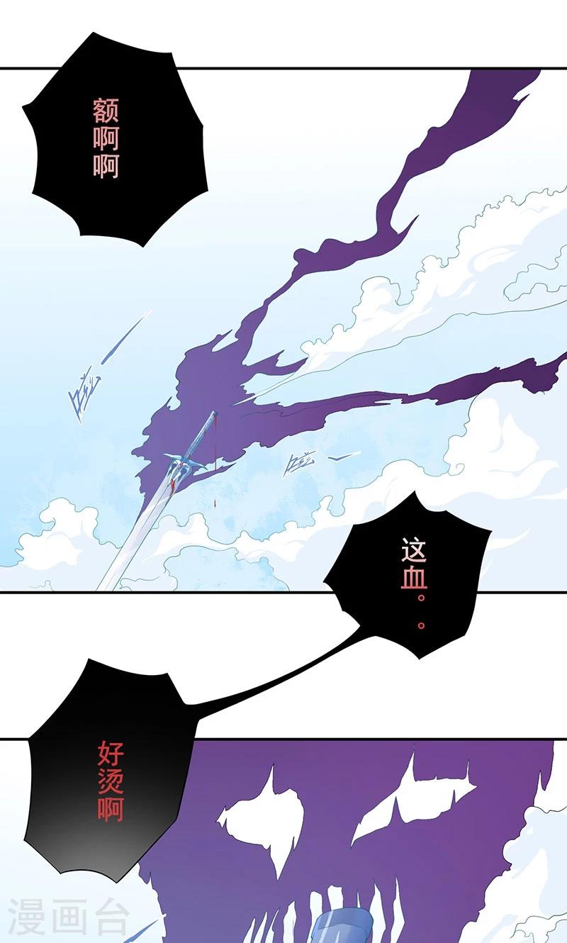 第17话 一片残魂2