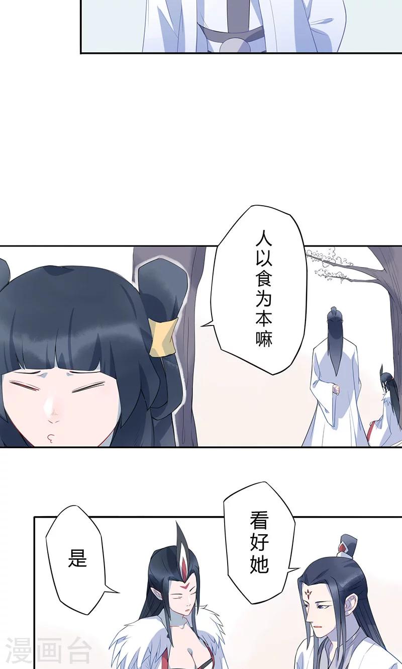 第6话 上仙10