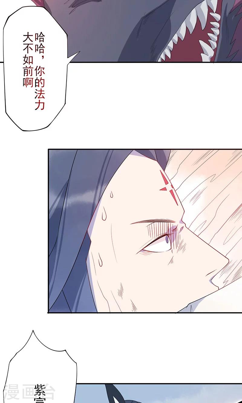 第16话 血祭锁妖塔6