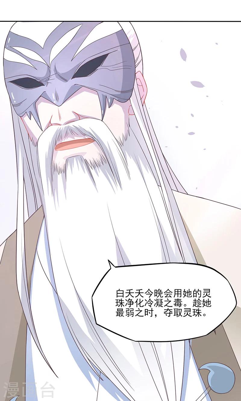 第30话 以身试毒18