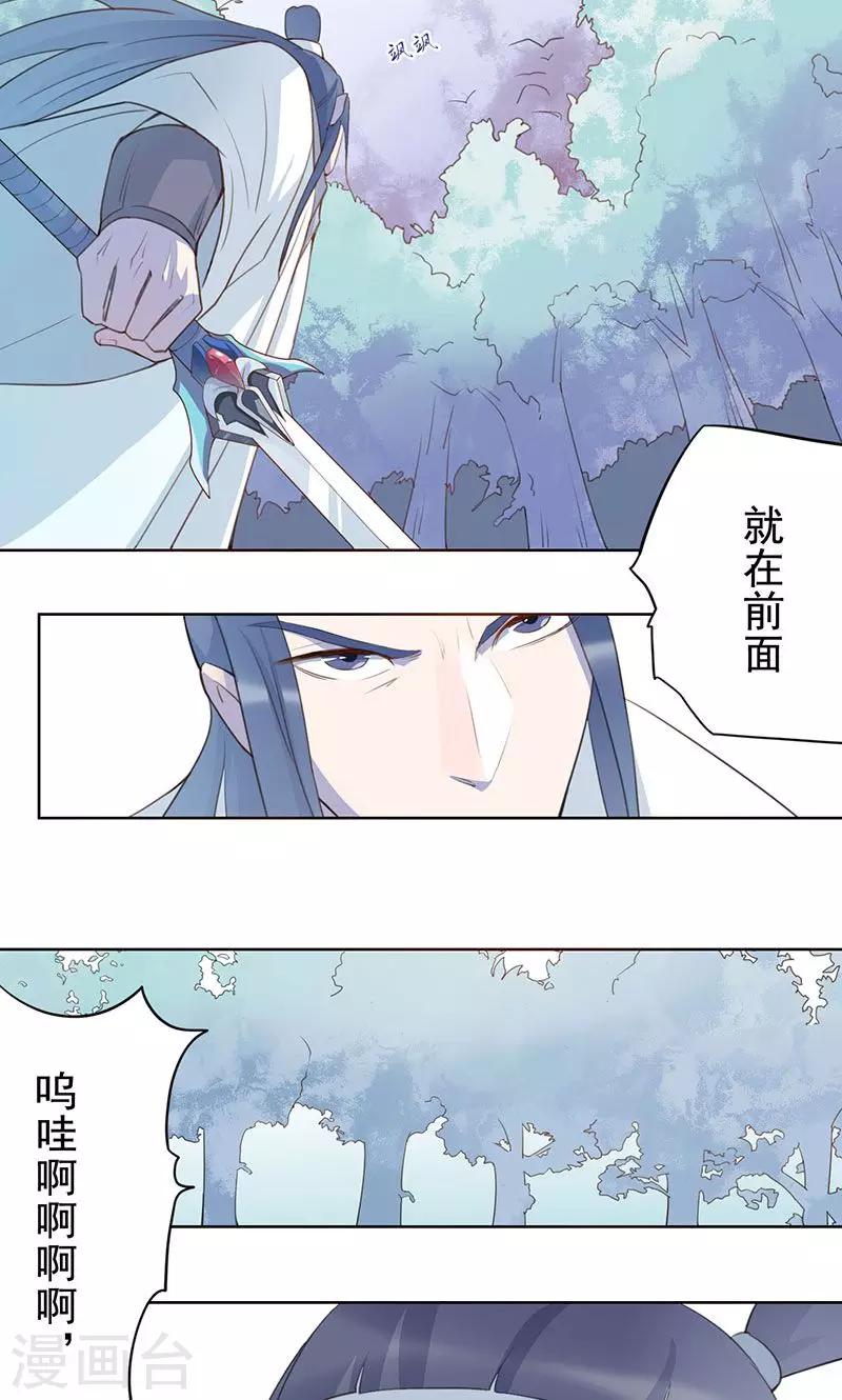 第11话 入魔6