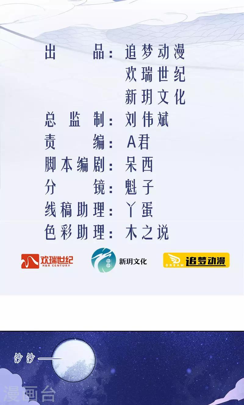 第13话 蓬莱之约1